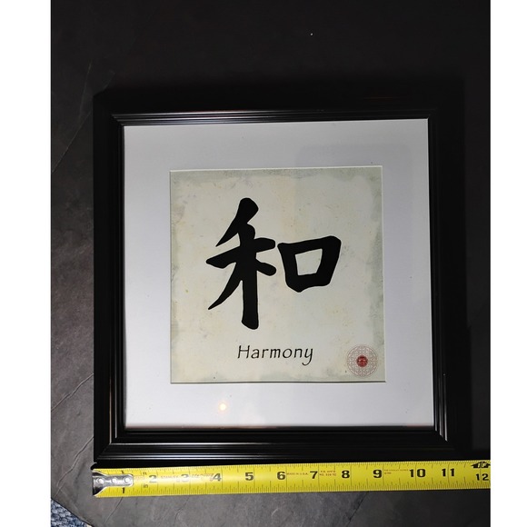 Harmony Framed Art Asian Inspired Wall Decor Zen Home Office Gift 12x12 - Picture 2 of 6